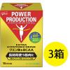 「パワープロダクション　クエン酸＆BCAAドリンク　3箱（12.4g×30袋）　江崎グリコ　アミノ酸飲料」の商品サムネイル画像1枚目