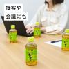 「伊藤園 おーいお茶 緑茶 280ml 1セット（6本） お茶 ペットボトル【接客】」の商品サムネイル画像6枚目