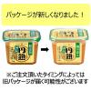 「ひかり味噌 円熟こうじみそ 減塩 750ｇ 1セット（2個）」の商品サムネイル画像10枚目