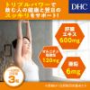 DHC 肝臓エキス+オルニチン 20日分×3袋 ウコン・亜鉛 ディーエイチシー サプリメント
