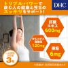 「DHC 肝臓エキス+オルニチン（20日分） 1セット（1袋（60粒）×3） ディーエイチシー サプリメント」の商品サムネイル画像5枚目