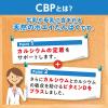 「DHC カルシウム+CBP 60日分×2袋 骨・ビタミンD ディーエイチシー サプリメント【栄養機能食品】」の商品サムネイル画像6枚目