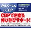 「DHC カルシウム+CBP 60日分×2袋 骨・ビタミンD ディーエイチシー サプリメント【栄養機能食品】」の商品サムネイル画像7枚目