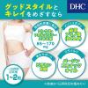 「DHC フォースコリー ソフトカプセル（20〜40日分）1セット（1袋（40粒）×3） ディーエイチシー サプリメント」の商品サムネイル画像5枚目