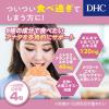 「DHC ニュースリム 20日分×3袋 ダイエット・ギムネマ・メリロート ディーエイチシー サプリメント」の商品サムネイル画像5枚目