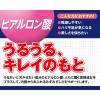「DHC ヒアルロン酸 60日分/120粒×2袋 美容・スクワレン・ビタミンB ディーエイチシー サプリメント」の商品サムネイル画像7枚目
