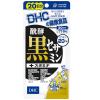 「DHC 醗酵黒セサミン+スタミナ 20日分×3袋 ニンニク・高麗人参・マカ・亜鉛・ローヤルゼリー ディーエイチシー サプリメント」の商品サムネイル画像2枚目