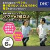 「DHC 醗酵黒セサミン+スタミナ 20日分×3袋 ニンニク・高麗人参・マカ・亜鉛・ローヤルゼリー ディーエイチシー サプリメント」の商品サムネイル画像6枚目