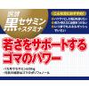 「DHC 醗酵黒セサミン+スタミナ 20日分×3袋 ニンニク・高麗人参・マカ・亜鉛・ローヤルゼリー ディーエイチシー サプリメント」の商品サムネイル画像8枚目