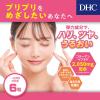 「DHC コラーゲン 60日分×2袋 美容・ビタミンB 海洋性コラーゲンペプチド　ディーエイチシー サプリメント」の商品サムネイル画像5枚目