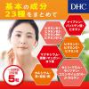 「DHC マルチビタミン/ミネラル+Q10 20日分×3袋 ビタミンC・ビタミンD・鉄・葉酸・亜鉛  サプリメント」の商品サムネイル画像5枚目