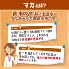 「DHC マカ（20日分） 1セット（1袋（60粒）×3） ディーエイチシー サプリメント」の商品サムネイル画像6枚目