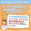 「DHC セントジョーンズワート（20日分） 1セット（1袋（80粒）×3） ディーエイチシー サプリメント」の商品サムネイル画像6枚目