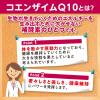 「DHC コエンザイムQ10包接体 20日分/40粒×3袋 コエンザイム・ビタミンC ディーエイチシー サプリメント」の商品サムネイル画像6枚目