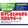 「DHC コエンザイムQ10包接体 20日分/40粒×3袋 コエンザイム・ビタミンC ディーエイチシー サプリメント」の商品サムネイル画像7枚目