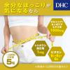 「DHC ガルシニアエキス 20日分×3袋 ダイエット ディーエイチシー サプリメント」の商品サムネイル画像5枚目