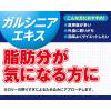 「DHC ガルシニアエキス 20日分×3袋 ダイエット ディーエイチシー サプリメント」の商品サムネイル画像7枚目