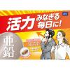 「DHC 亜鉛 60日分/60粒×2袋 ミネラル ディーエイチシー サプリメント【栄養機能食品】」の商品サムネイル画像7枚目