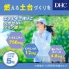 「DHC カルニチン（60日分） 1セット（1袋（300粒）×2） ディーエイチシー サプリメント」の商品サムネイル画像5枚目