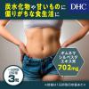 「DHC ギムネマ（20日分） 1セット（1袋（60粒）×3） ディーエイチシー サプリメント」の商品サムネイル画像5枚目