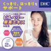 「DHC ブルーベリーエキス 60日分/120粒×2袋 ブルーベリー・ルテイン ディーエイチシー サプリメント」の商品サムネイル画像5枚目