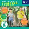 「DHC 極らくらく 20日分×3袋 グルコサミン・コンドロイチン・CBP ディーエイチシー サプリメント」の商品サムネイル画像5枚目