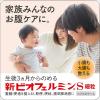 「新ビオフェルミンS細粒 45g 3箱セット 大正製薬 乳酸菌 整腸」の商品サムネイル画像4枚目