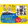 「インスタント 1杯でしじみ70個分のちから みそ汁徳用 5個 永谷園」の商品サムネイル画像4枚目