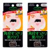 「ソフティモ 薬用角栓すっきり黒パック 10枚入×2個　小鼻の黒ずみパック 皮脂 角栓」の商品サムネイル画像1枚目