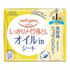「ソフティモ メイク落としシート オイルインb つめかえ×2個　洗顔不要 ウォータープルーフマスカラOK」の商品サムネイル画像2枚目