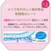 「（セール）ソフティモ メイク落としシート（H）b ヒアルロン酸 詰替 52枚入 2個」の商品サムネイル画像3枚目