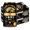 「送料無料　ビール　缶ビール　一番搾り黒生　350ml　2ケース(48本)　キリンビール」の商品サムネイル画像5枚目