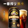 「送料無料　ビール　缶ビール　一番搾り黒生　350ml　2ケース(48本)　キリンビール」の商品サムネイル画像6枚目