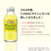 「C1000 ビタミンレモン 2パック（12本） ハウスウェルネスフーズ 栄養ドリンク」の商品サムネイル画像4枚目