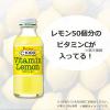 「C1000 ビタミンレモン 2パック（12本） ハウスウェルネスフーズ 栄養ドリンク」の商品サムネイル画像5枚目