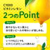 「C1000 ビタミンレモン 2パック（12本） ハウスウェルネスフーズ 栄養ドリンク」の商品サムネイル画像6枚目