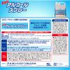 「ハイアルコールスプレー 業務用（注ぎ口ノズル付） 5L 1本 ライオン」の商品サムネイル画像7枚目