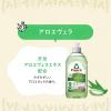 「フロッシュ アロエヴェラ 本体 300ml 1個 食器用洗剤 旭化成」の商品サムネイル画像7枚目
