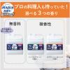 「CHARMY Magica（チャーミーマジカ） 除菌プラス プロフェッショナル オレンジ 詰め替え 3.8L 1ケース（3個） 食器用洗剤 ライオン」の商品サムネイル画像8枚目