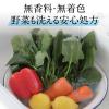 「ヤシノミ洗剤 食器用洗剤 スーパーソフト 無香料・無着色 業務用詰め替え 2.7L サラヤ」の商品サムネイル画像4枚目