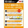 「フマキラー キッチン用アルコール除菌スプレー 本体400ml」の商品サムネイル画像3枚目
