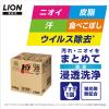 「トップクリアリキッド 業務用 詰め替え 10kg（コック付）洗濯洗剤 液体 洗剤 ライオン」の商品サムネイル画像2枚目
