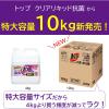 「トップクリアリキッド 業務用 詰め替え 10kg（コック付）洗濯洗剤 液体 洗剤 ライオン」の商品サムネイル画像5枚目