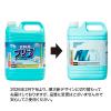 「衣料用漂白剤　塩素系 ブリーチ　5kg　業務用　白物衣料専用　1個　ミツエイ アスクル限定 オリジナル」の商品サムネイル画像6枚目