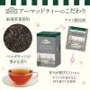 「【 紅茶 ティーバッグ 】 AHMAD TEA (アーマッドティー） デカフェ アールグレイ 1セット　40袋 (20袋×2箱）」の商品サムネイル画像4枚目