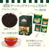 「【 紅茶 ティーバッグ 】 AHMAD TEA (アーマッドティー） フルーツセレクション　1セット　40袋 (20袋×2箱）」の商品サムネイル画像7枚目