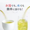 「辻利 インスタント 玄米茶 1箱（100本入）」の商品サムネイル画像4枚目