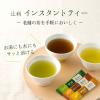 「辻利 インスタント玄米茶 1セット（300本：100本入×3箱）」の商品サムネイル画像4枚目