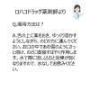 「龍角散ダイレクトスティックピーチ 16包 2箱セット龍角散　のどのあれ・不快感に 水なしで服用【第3類医薬品】」の商品サムネイル画像7枚目