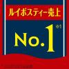 「【水出し可】伊藤園 ヘルシールイボスティー ティーバッグ 1セット（90バッグ：30バッグ入×3袋）」の商品サムネイル画像8枚目